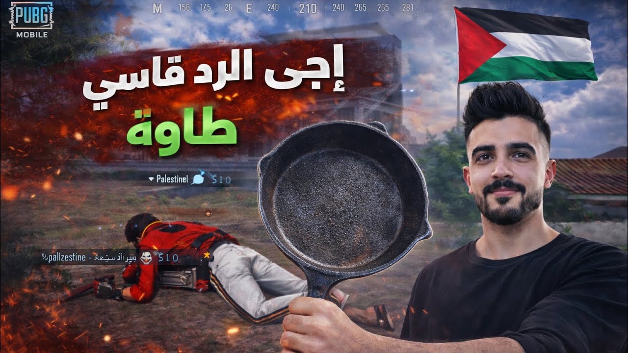  ياحرام اكل طاوة 🇮🇱🤣🤣قدام حبيبته🤗 #bgmi #lovepubg #art #pubg #pubgilover #scout #pubgm #gaming 