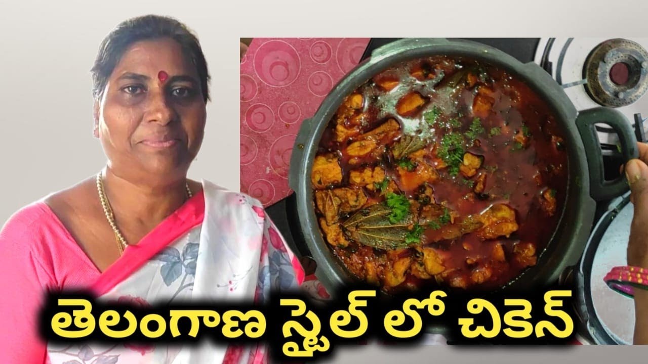 TELANGANA style Chicken Curry