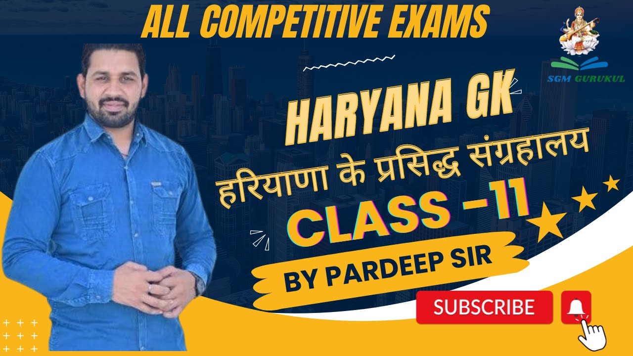 Haryana GK हरियाणा के प्रसिद्ध संग्रहालय Clas-11 by Pardeep Sir @SGMGurukulAcademy
