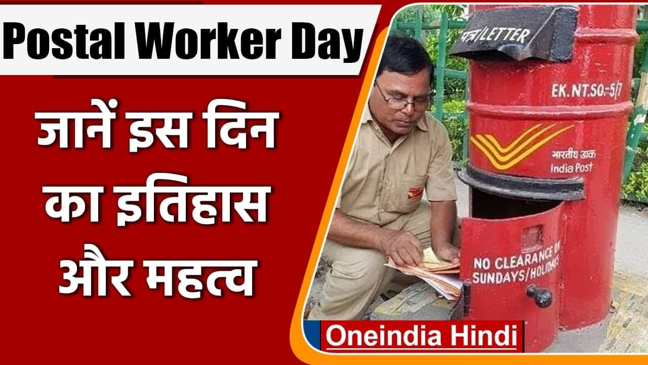 National Postal Worker Day 2021: डाककर्मी यूं निभा रहे 'कोरोना योद्धा' की भूमिका । वनइंडिया हिंदी
