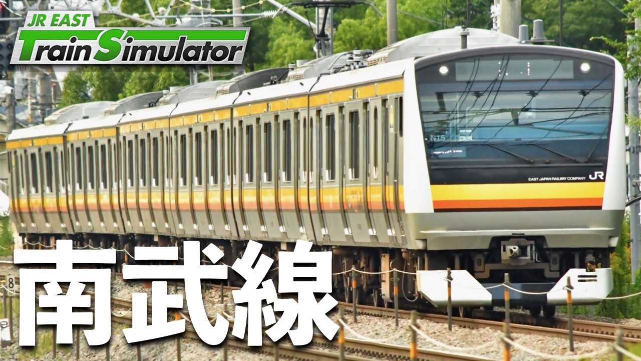JR東日本トレインシミュレータ［南武線：川崎→立川］多摩川を沿って走る魅力たっぷり南武線🚃