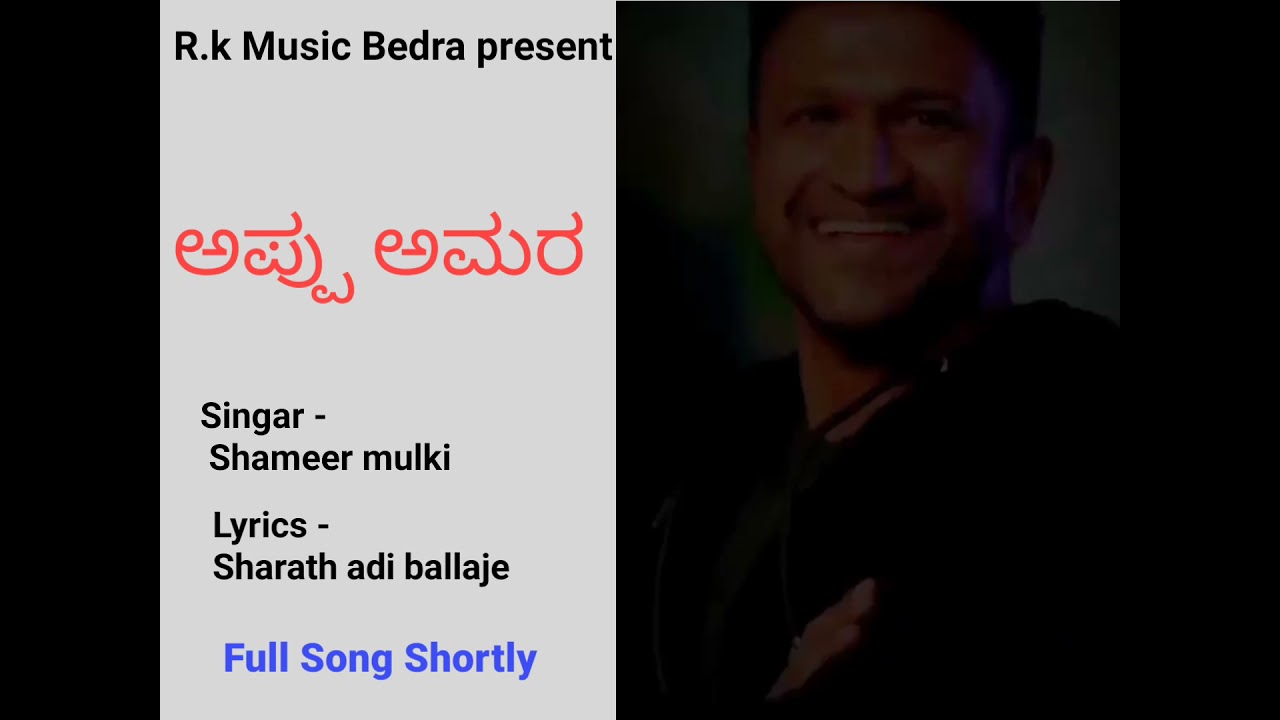 Appu Amara/Singar shameer mulki/lyrics Sharath adi ballaje/R.k music Bedra present/#karnataka #