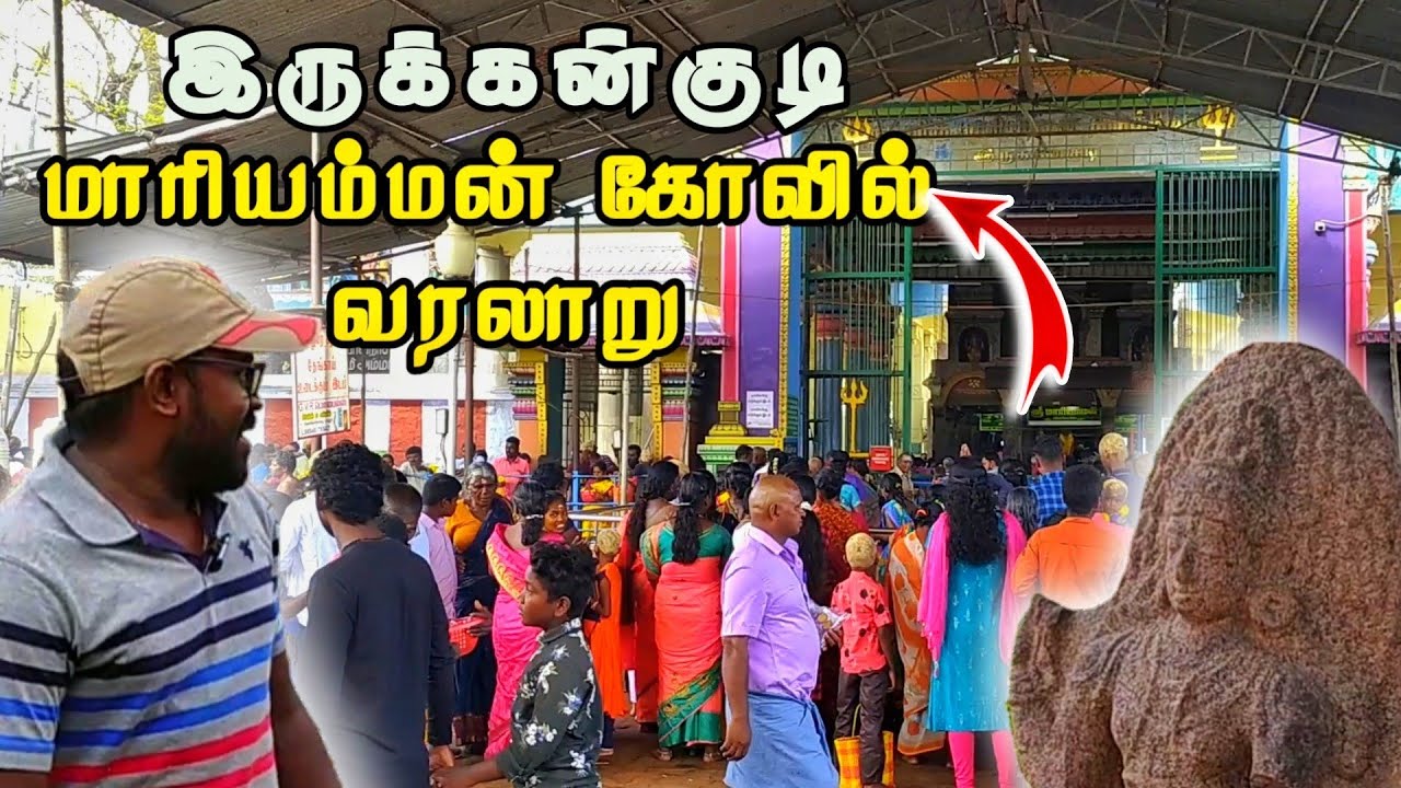 Irukkankudi mariamman temple | இருக்கன்குடி மாரியம்மன் கோவில் பயணம் | Tamil Paadhai