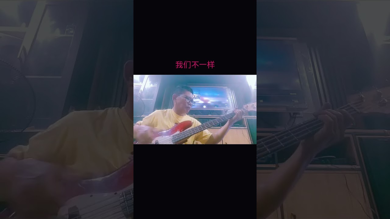 Wo Men Bu Yo Yang (bass cover)