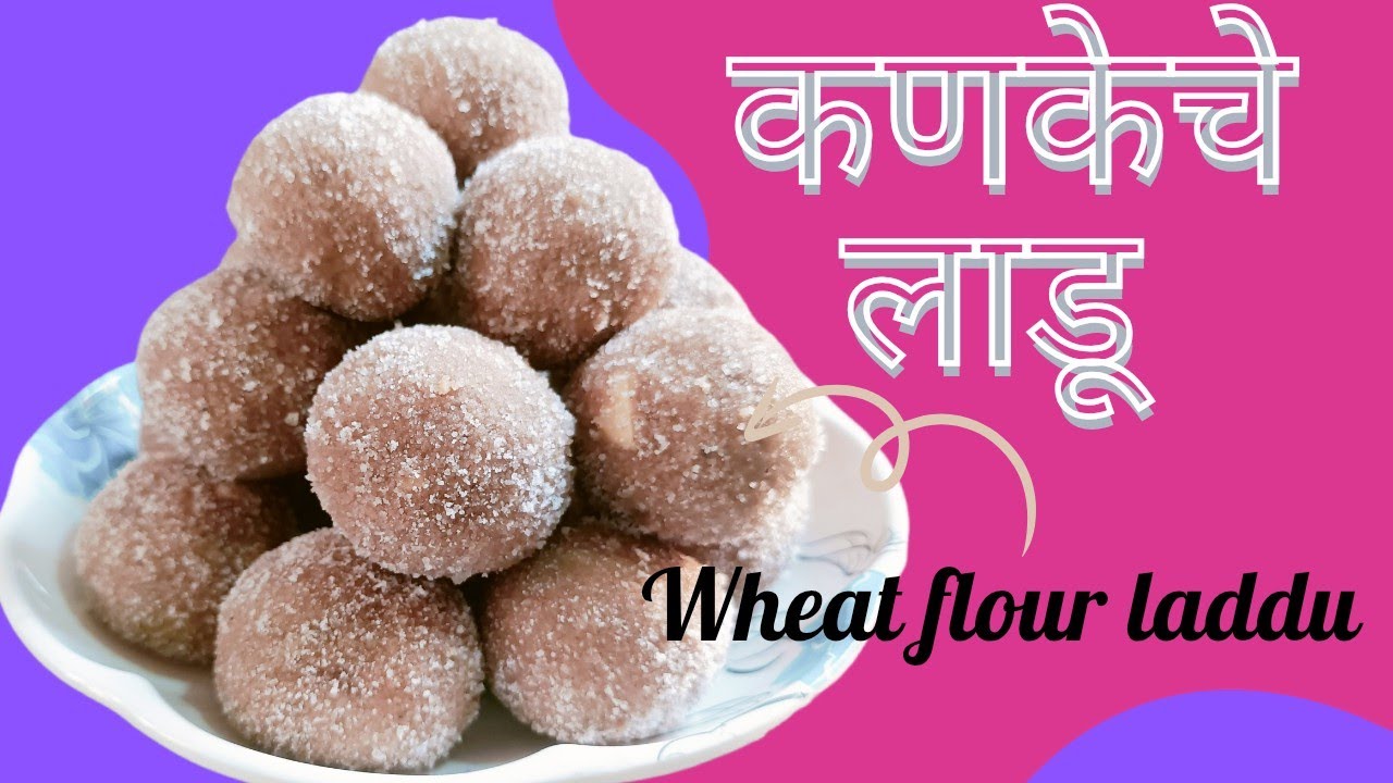 कणकेचे लाडू/Wheat flour laddu # kankeche ladu@SwadishtRecipes-12 