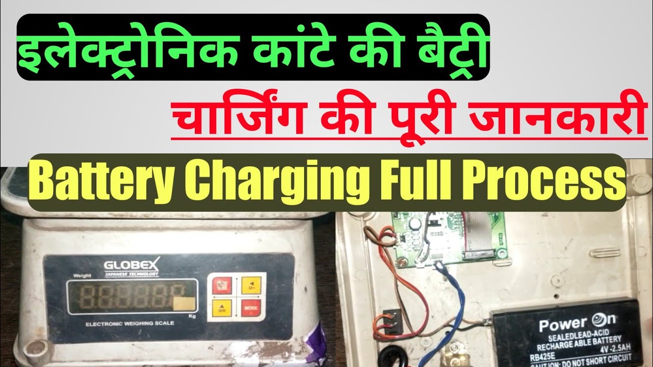electronic weight machine ki charging kaise thik kare ?  how to solve weight scale charging problem|