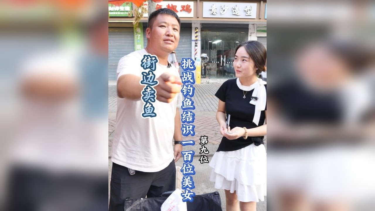 试问哪个钓鱼佬不喜欢甜美的女孩子? 评论区告诉我下次吃饭带你一个！哈哈
