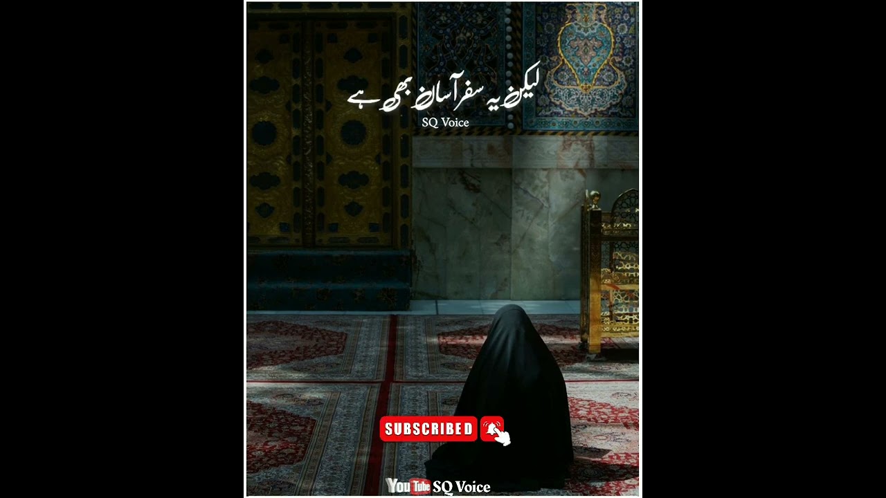 Islamic Sad Status || Emotional WhatsApp Status 😭 || #shorts #sq_voice