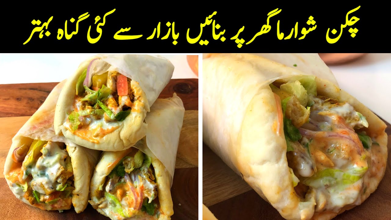 Chicken Shawarma- Homemade chicken Shawarma with pita Bread  🙂