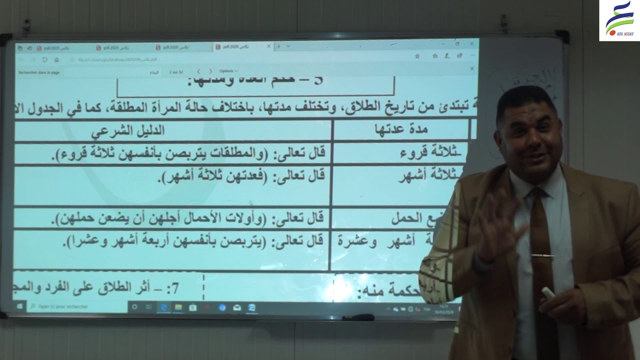 الطلاق  الأحكام والمقاصد