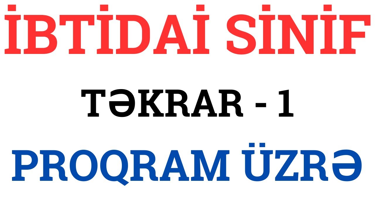 İBTİDAİ SİNİF | PROQRAM ÜZRƏ TƏKRAR - 1 | AĞABƏYLİ İSAMƏDDİN