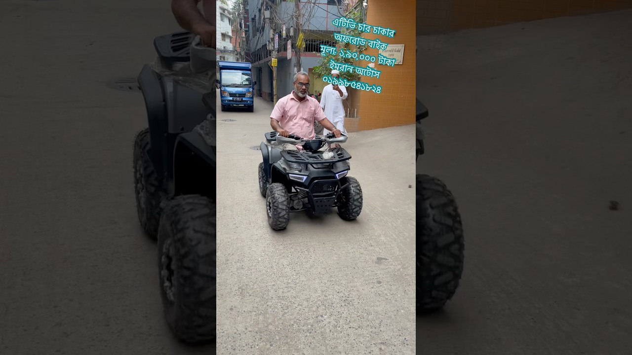 ATV Quad Bike in Bangladesh | Hummer Ultra Pro 125cc Off-Road 4 Wheeler Dune Buggy Price in BD