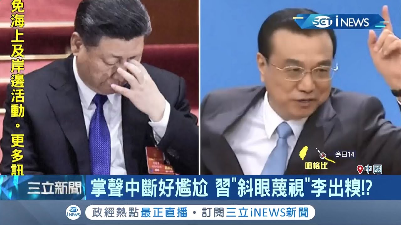 中共權鬥白熱化！習近平