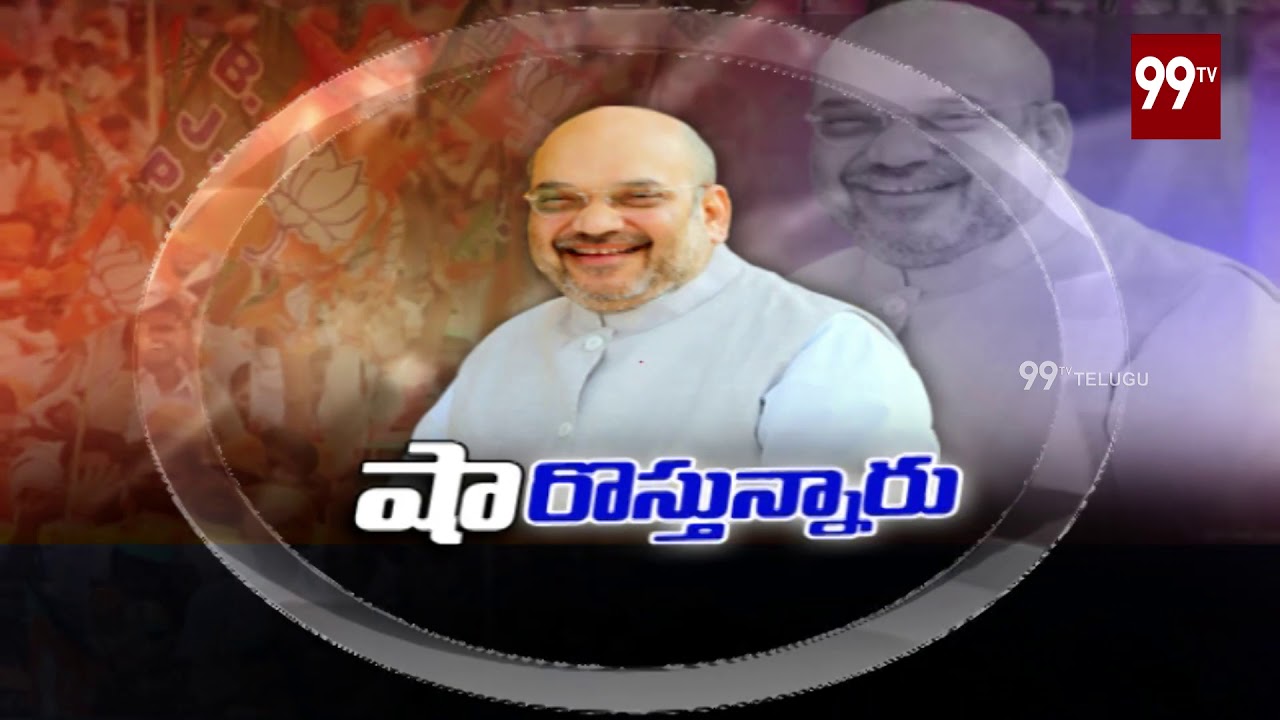 BJP Full Focus On Telangana | AmithShah Telangana Visit | #Modi #BJP | 99TV Telugu