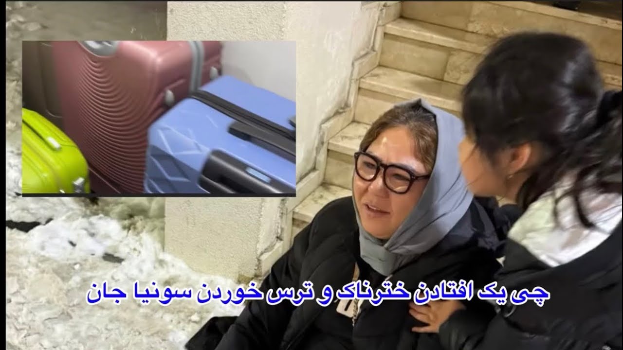 مسافرت ما  به ترکیه  خوشگذارانی و افتادن من از زینه های یخ زده mosafirat ma ba turkia