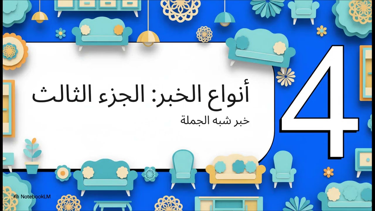 ١٢ يناير ٢٠٢٦
