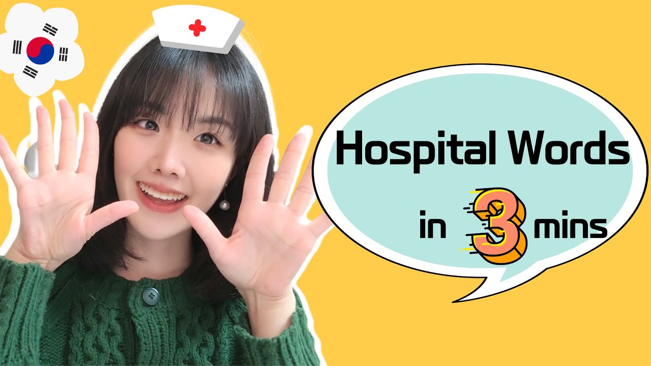 10 Must-Know Hospital Vocabulary in 3 mins