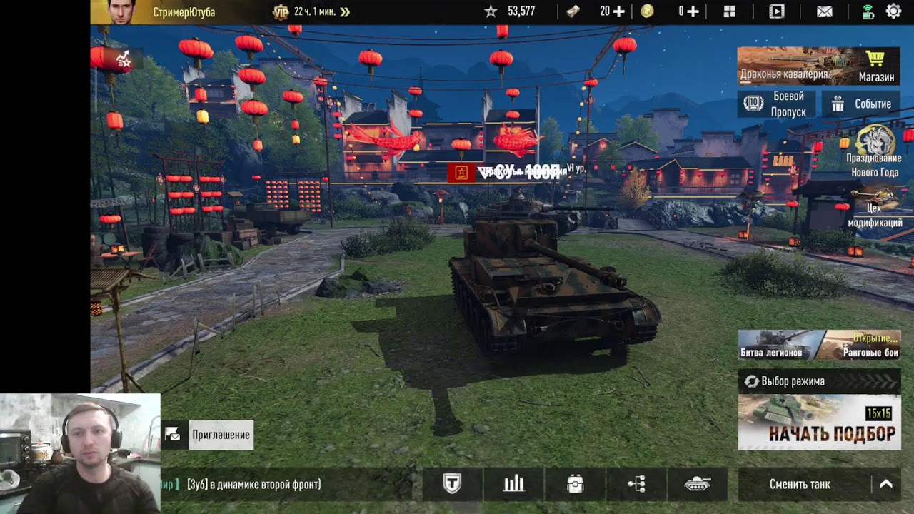 Tank Company с планшета. Осталось 363 дней