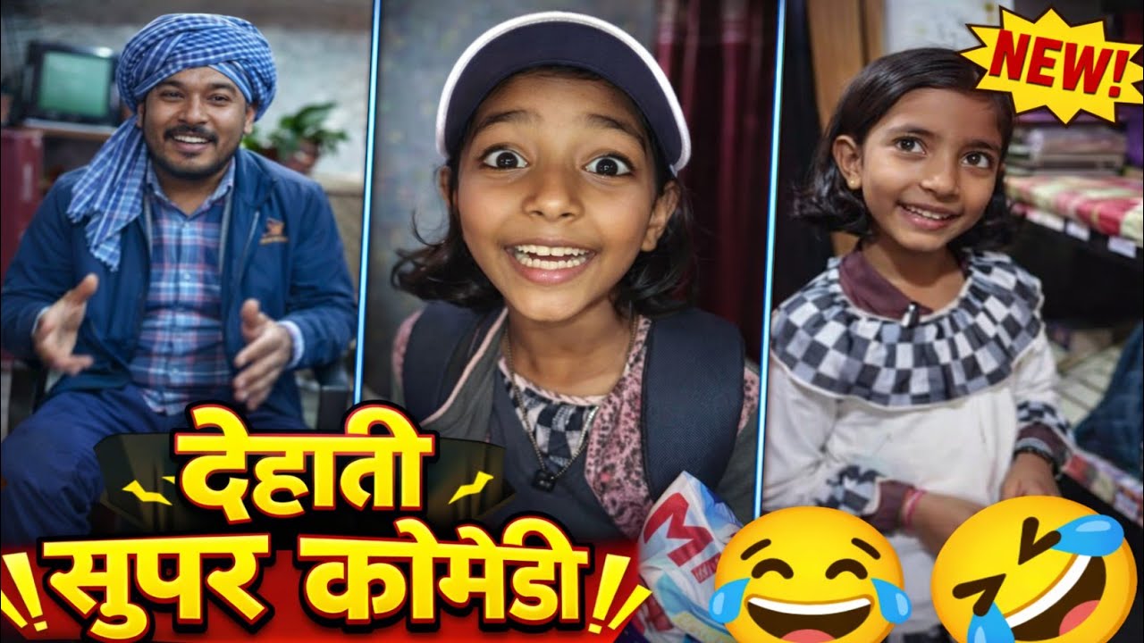 Desi dehati comedy video  !! Suraj Rockstar comedy video