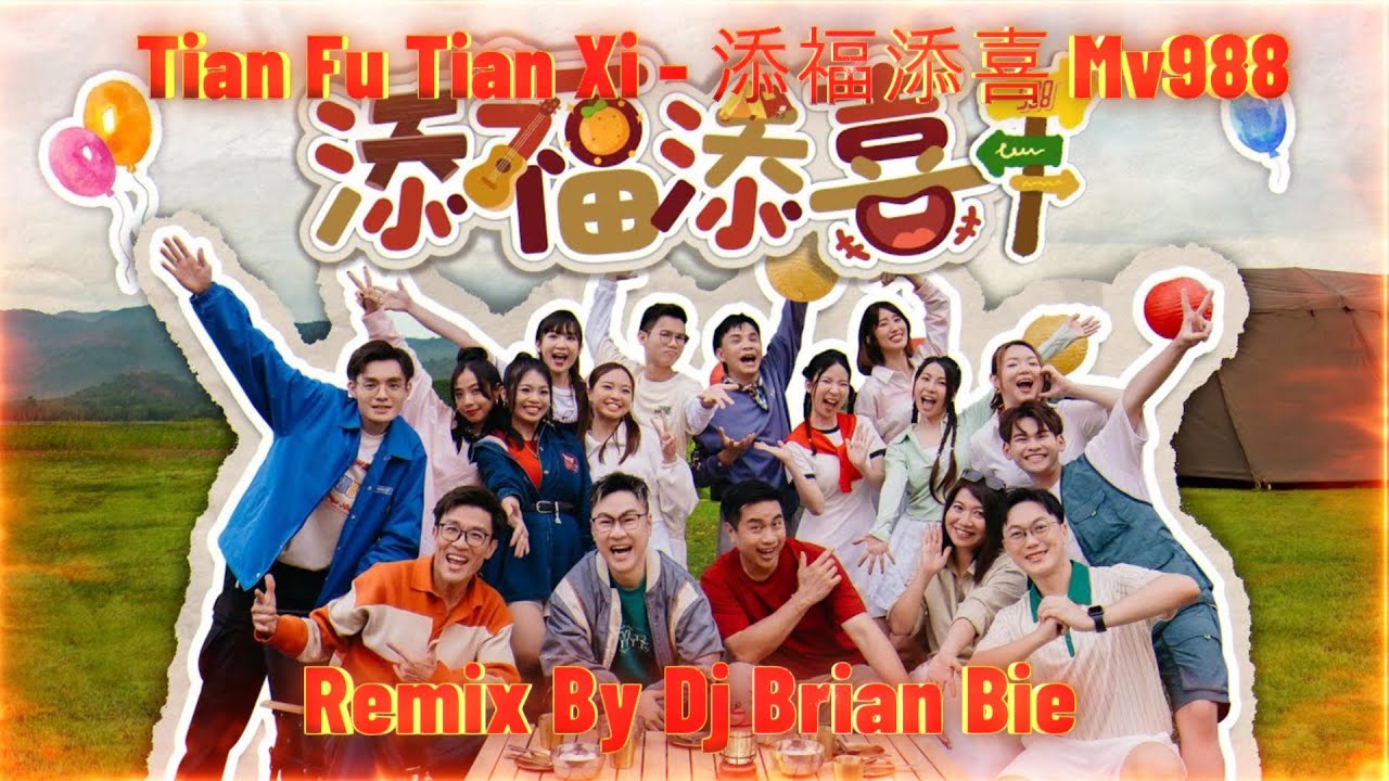 【新年歌 2026】Tian Fu Tian Xi - 添福添喜 Mv988 (Electro Manyao) By Dj Brian Bie #manyaoremix #manyao #dj