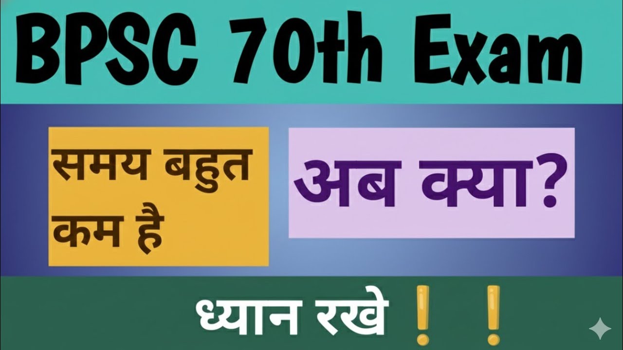 BPSC 70th Mains Result l What's Next?