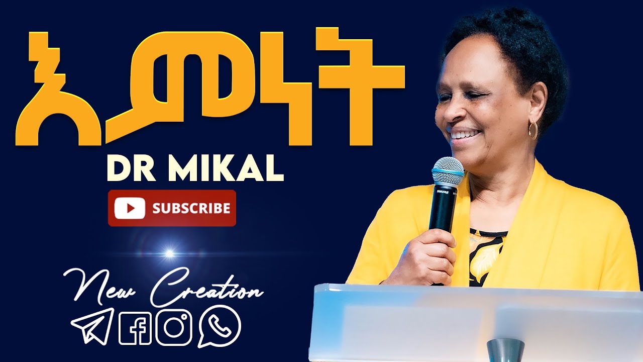 እምነት//ህይወት ቀያሪ የእግዚአብሔር ቃል ትምህርት//ዶ/ር ሚካል//New Creation Church//Apostle Japi