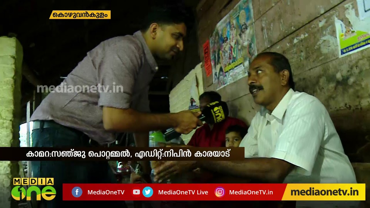പാലായിലെ കൊഴുവന്‍കുളത്തുള്ള ശോഭനയുടെ ചായക്കടയിലാണ് ഇന്നത്തെ കവല