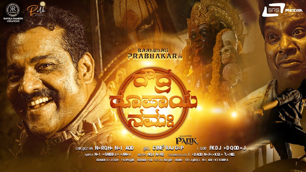 Roudra Rupaya Namaha | Kannada Dubbed Movie | Baahubali Prabhakar |  Mohana Siddi | Payel Mukherjee