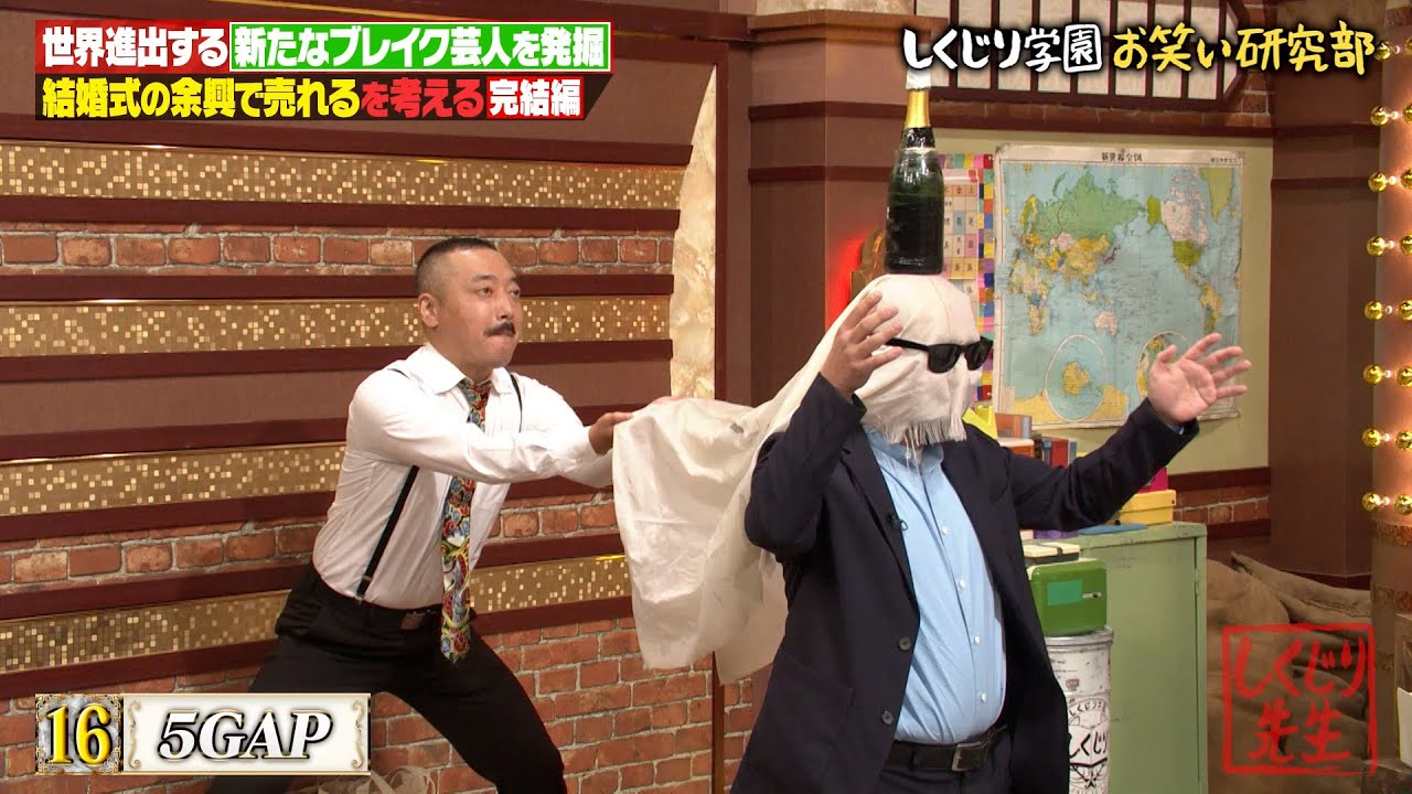 キングオブ余興芸人が決定🏆✨ベテラン芸人から若手芸人のスゴ技まで熾烈な戦いが繰り広げられる‼️果たして初代王者は誰の手に✨業界関係者の皆様宜しくお願いします【#しくじり先生 #結婚式余興 】