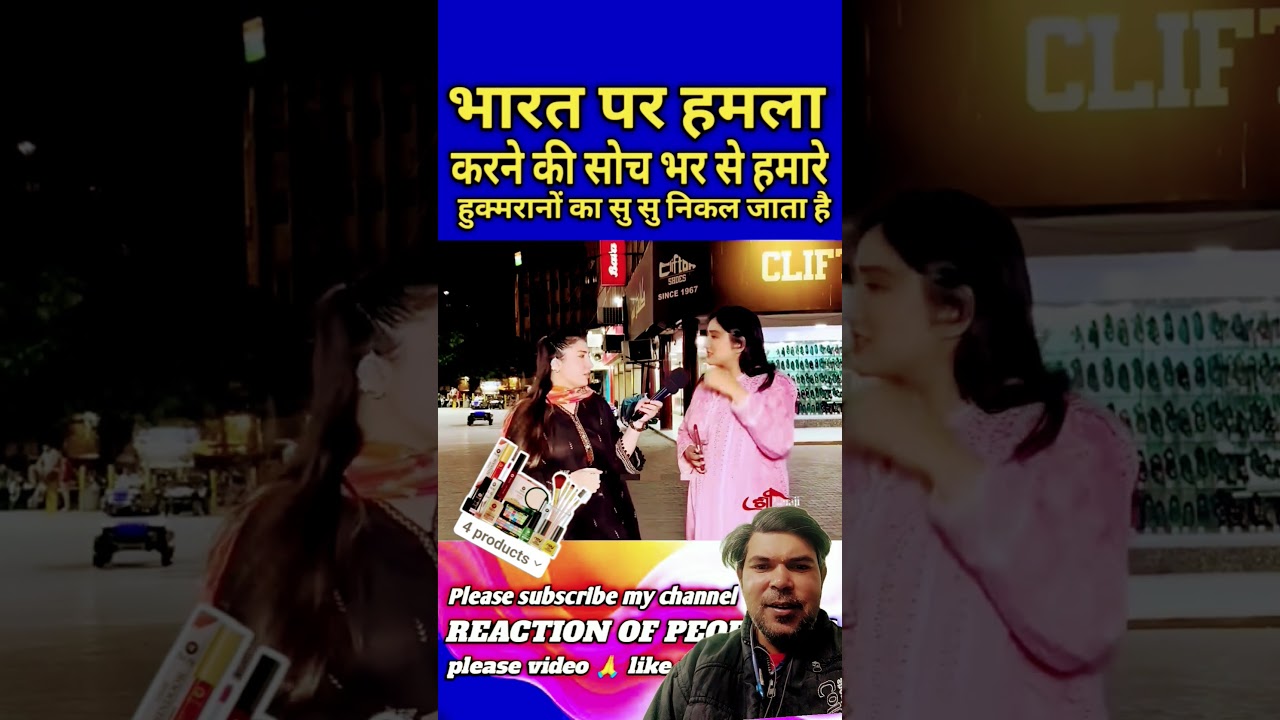 भारत पर हमला करने की सोच भर से हमारे हुक्मरानों का सु सु निकल जाता 