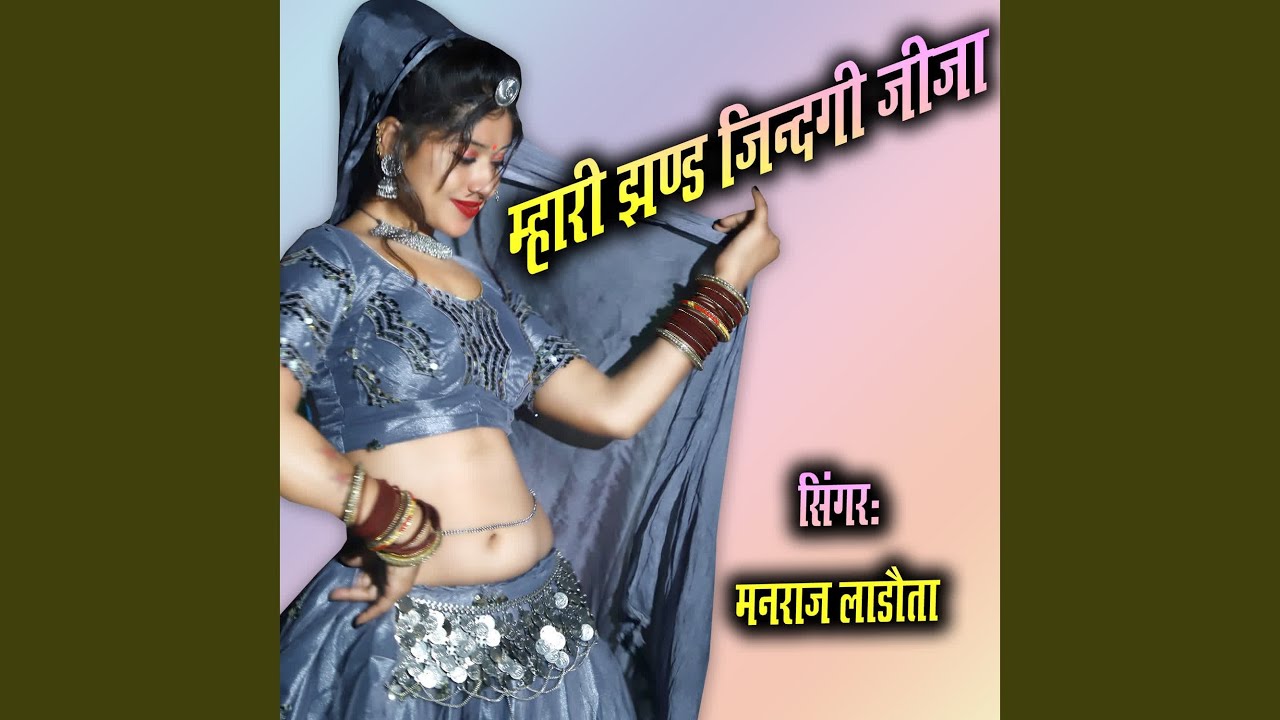 Mhaari Jhand Zindagi Jija