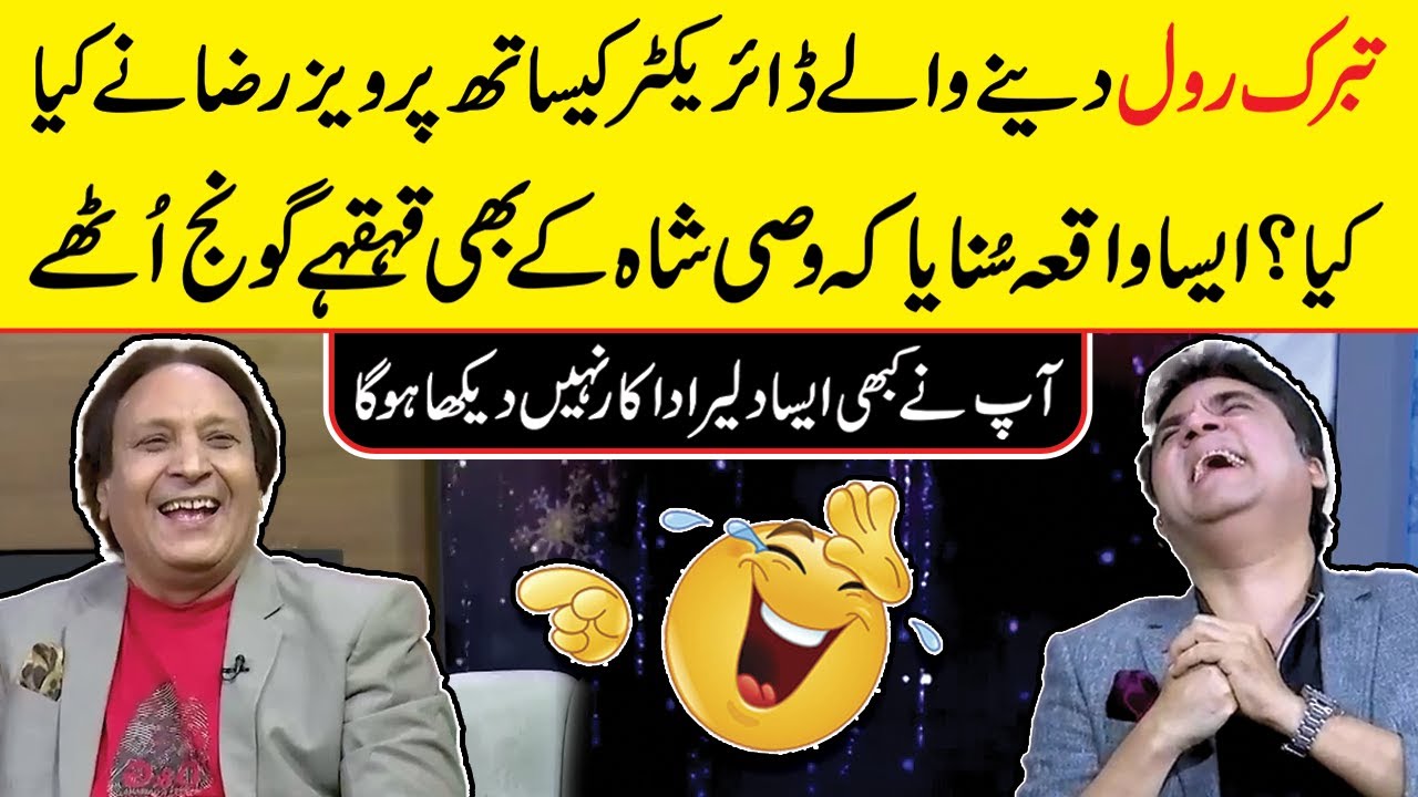 Tabarruk Role Dene Walay Director Ke Sath Parvez Raza Ne Kya Kiya? | Wasi Shah K Qahqahay |Zabardast