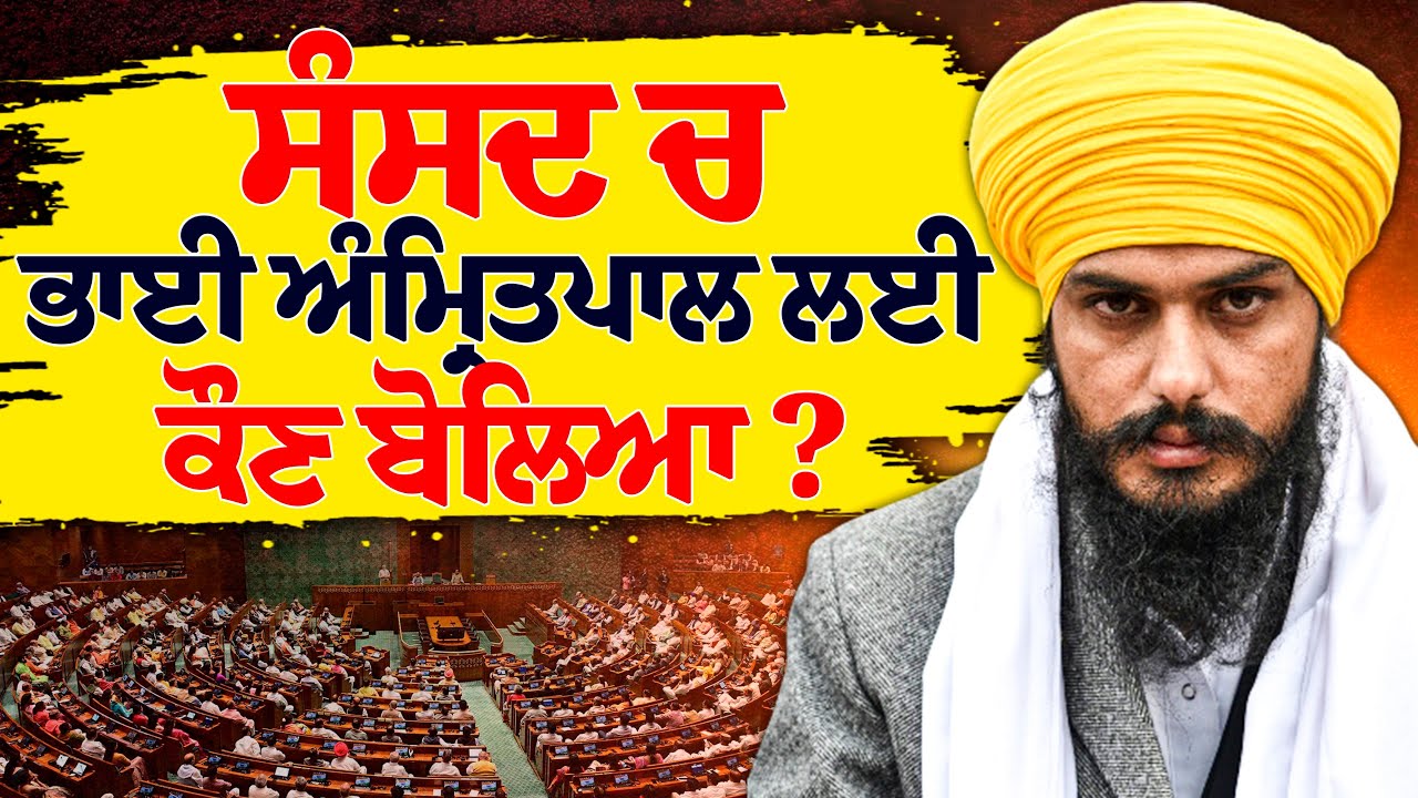 Channi vs Center: ਕਿਉਂ ਚੁੱਕੀ ਅੰਮ੍ਰਿਤਪਾਲ ਸਿੰਘ ਦੀ ਗੱਲ? Jagdeep Randhawa Special Interview