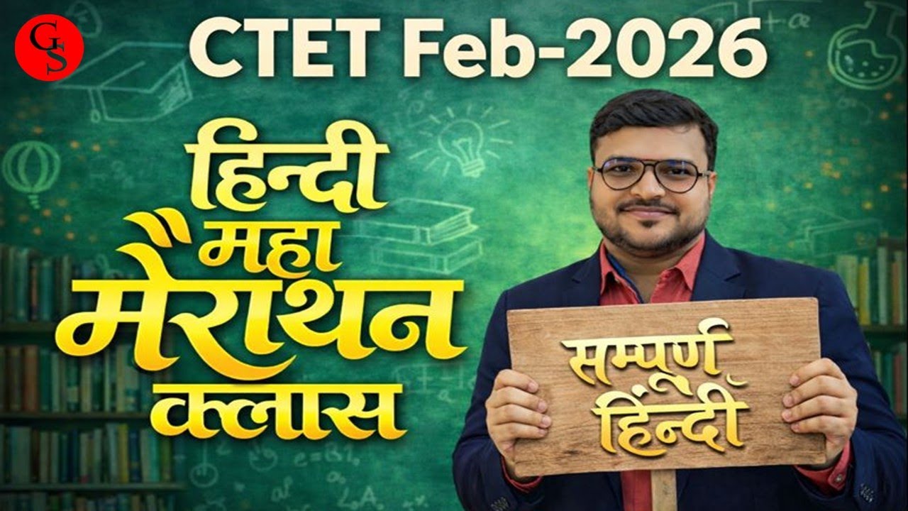 Hindi Maha Mairathon Class for CTET feb-2026|सम्पूर्ण हिन्दी एक ही क्लास में|vvi Question|Nishat Sir