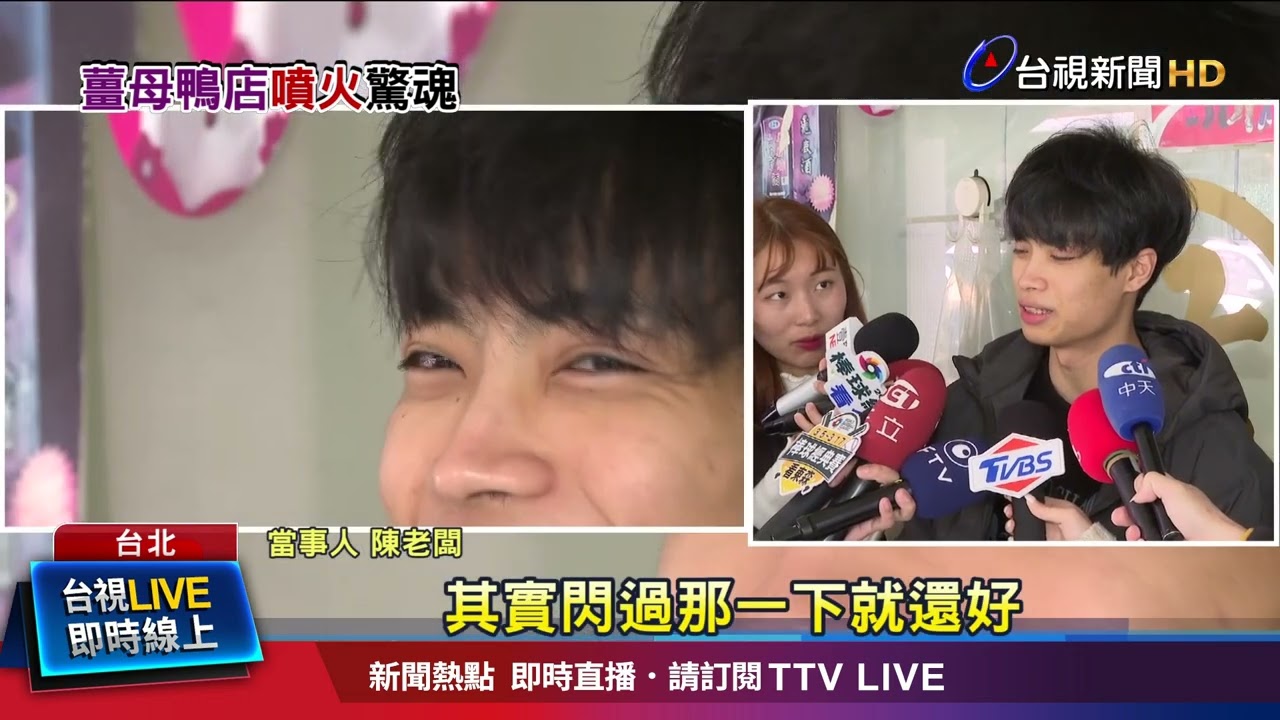 煮全酒薑母鴨傳意外 業者衝向水槽降溫