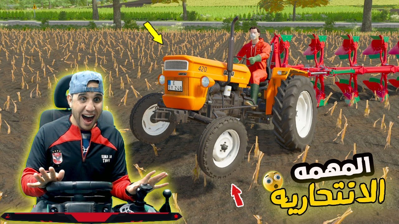 🤠محاكي الزراعة #13 شاهد  اقوى تحدي جرار ياباني في شد قلاب زراعى رهيب لايفوتكم😱🔥