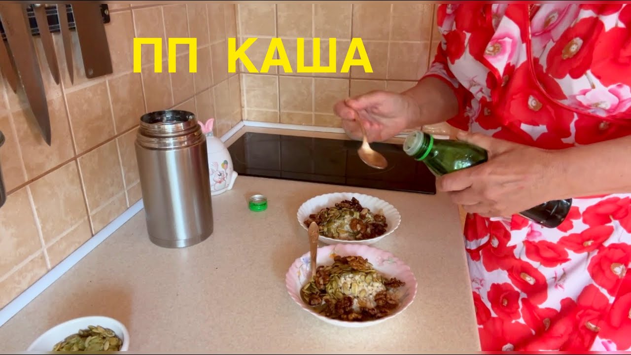 СУПЕР ПОЛЕЗНАЯ КАША ДЛЯ ДИАБЕТИКА И ПОЛЕЗНОГО ПИТАНИЯ. СНИЖАЕТ САХАР И ХОЛЕСТЕРИН.
