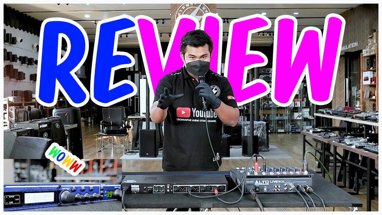 รีวิว  LEXICON MX-300 ดิจิตอลเอฟเฟค พร้อมฟังก์ชั่นเอฟเฟคระดับเทพพพพพ !! #อุบลสายฟ้าสาขา2