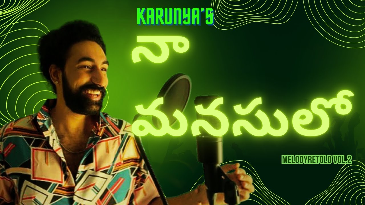 Naa manasulo| N.C.Karunya | N.C.Praveen | #melodyretold