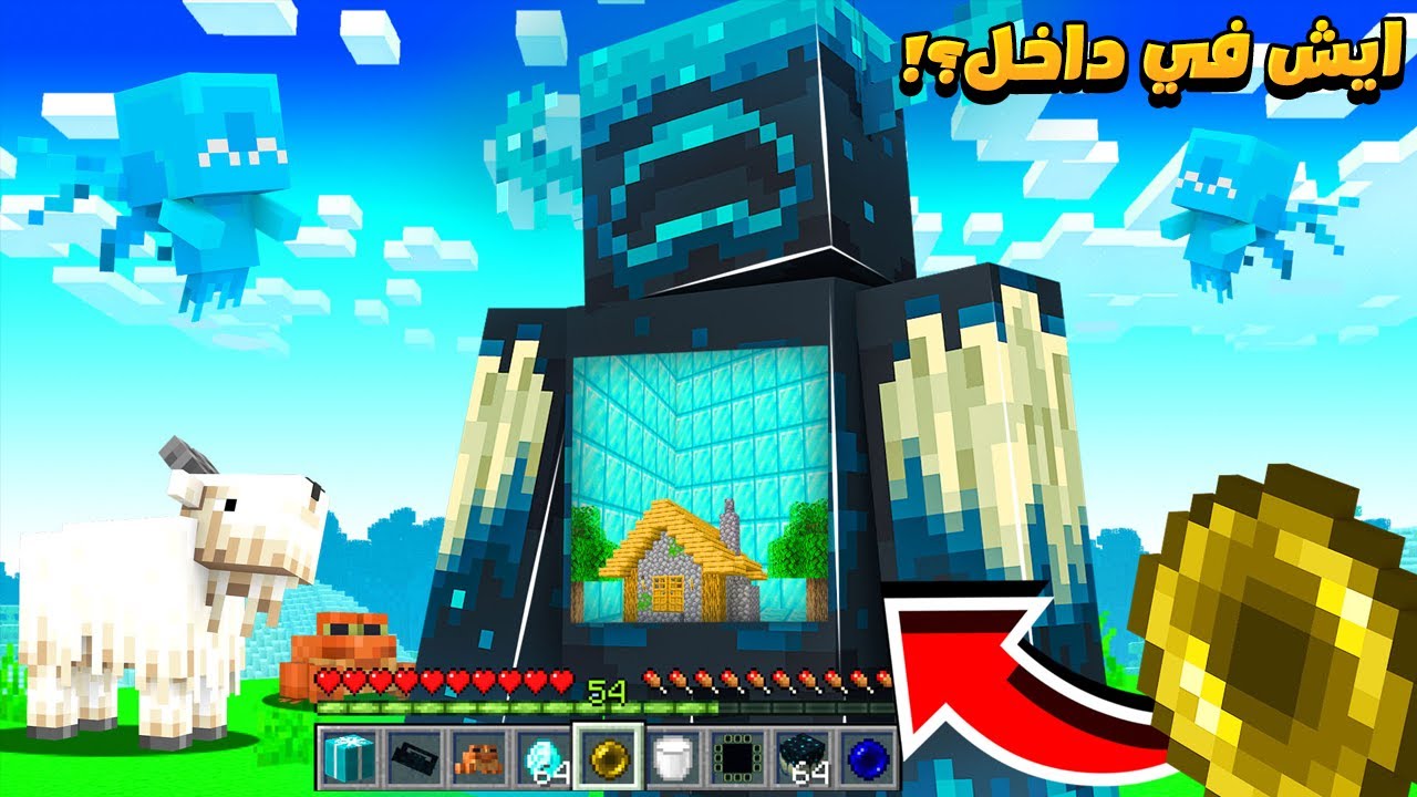 ماين كرافت ولكن يمديك تدخل كل الموبز الجديدة !!