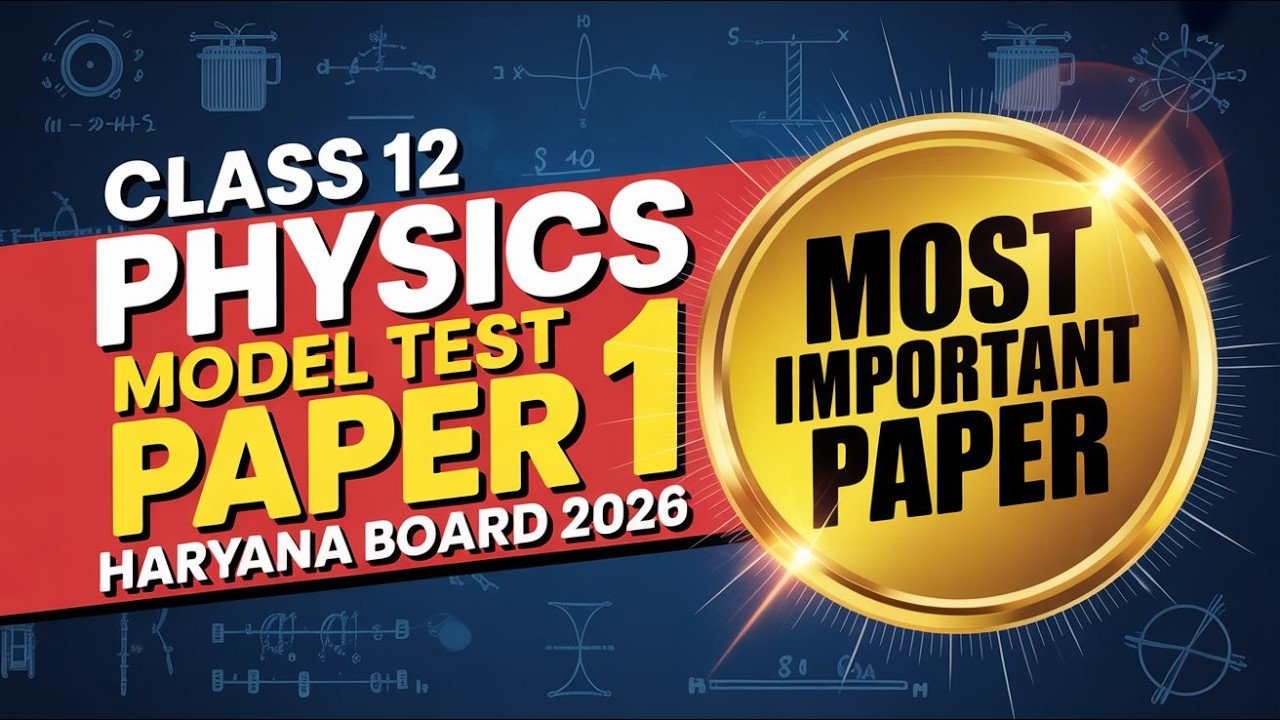 Class 12 Physics Model Test Paper 1 2026 | Haryana Board | Most Important Questions
