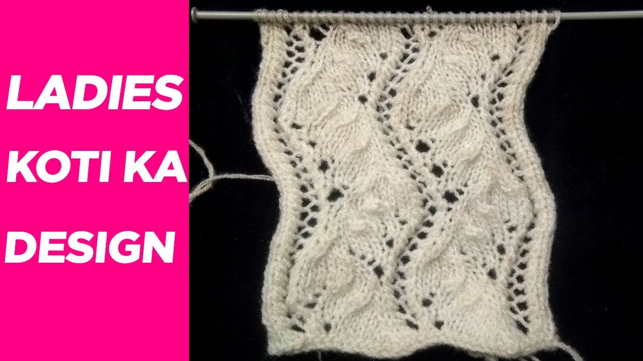 Ladies Koti Ka Design | Knitting Design Tutorial in Hindi 2019