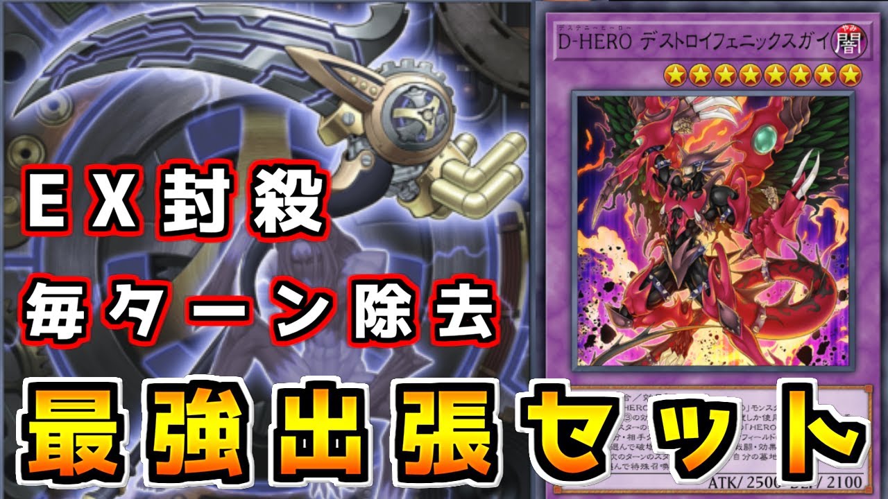 【遊戯王マスターデュエル】もはや出張だけで最強「デスフェニ十二獣」【ゆっくり実況】