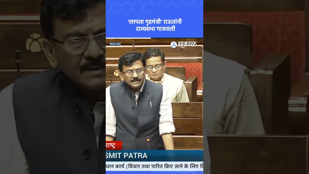 पंतप्रधान, गृहमंत्री घाबरले, मी एक चित्रपट बनवणार, लापता गृहमंत्री' | Sanjay Raut