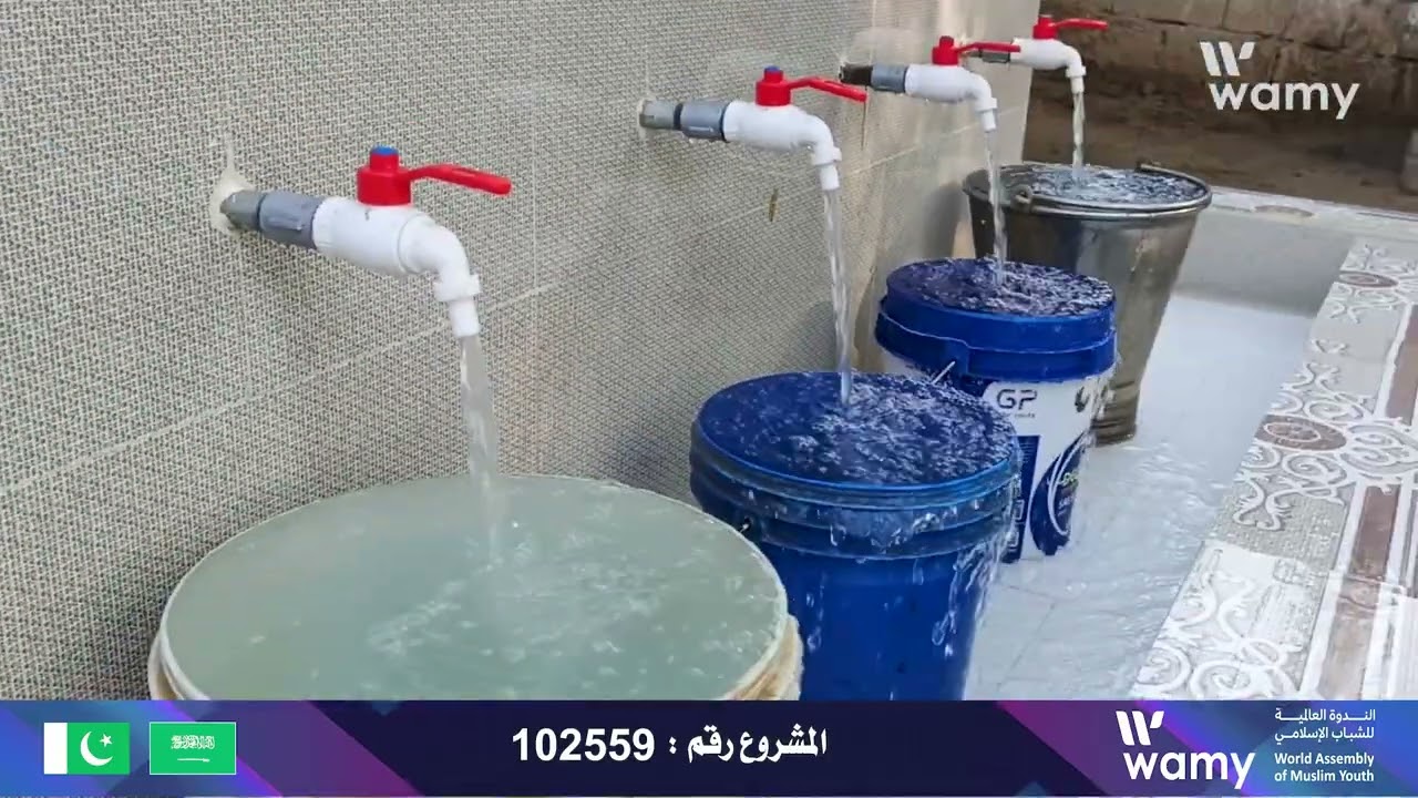 المشروع رقم 102559 بئر باكستان
