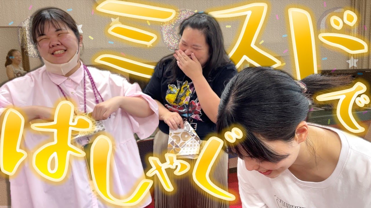 揉めてると思ったら、突然のミスドで全部解決するぼる塾たち