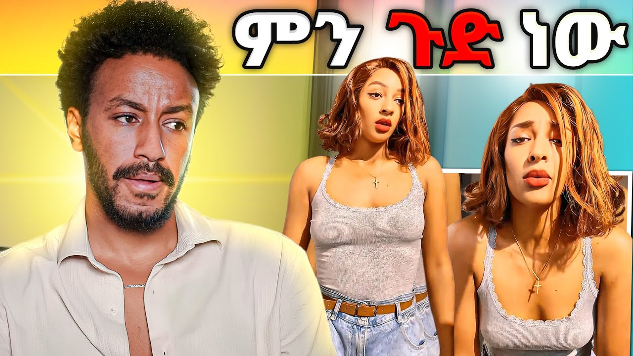 🔴 ብርክቲ ሽመልስ ሌላ ታሪክ ውስጥ ገብታለች !!!!!!!!!!!!!!