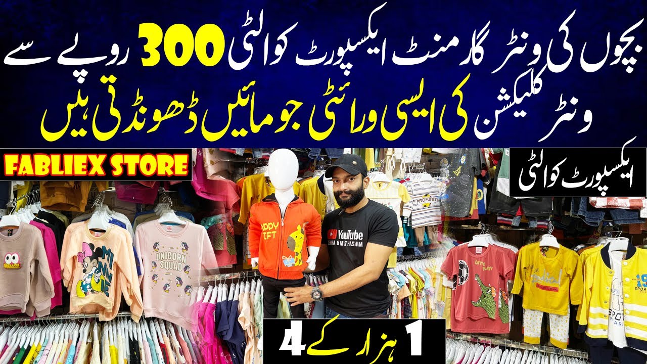 Bachon Ki Winter Garment 300 Rupees Sey | Winter Baby Clothes Sale | Kids Clothing | Fablix Store
