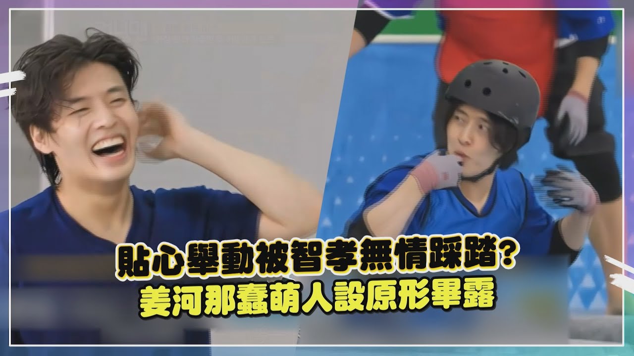 【Running Man】姜河那怎麼cue都上鉤？模仿麥可傑克森有夠像全體笑噴！