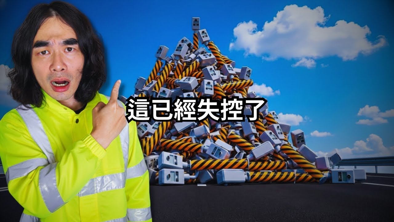 為什麼測速照相，就是斂財？